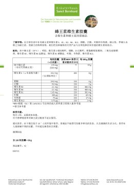 蜂王浆维生素胶囊 120 胶囊
