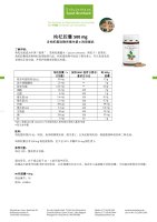 枸杞胶囊 90 胶囊