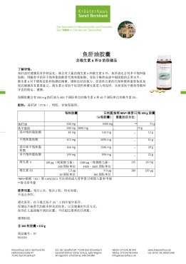 鱼肝油胶囊 200 胶囊
