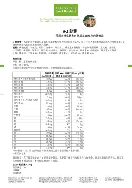 A-Z 胶囊 150 胶囊
