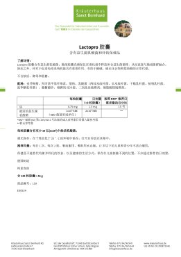 Lactopro 胶囊 120 胶囊