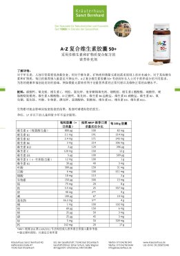 A-Z 复合维生素胶囊 50+ 150 胶囊