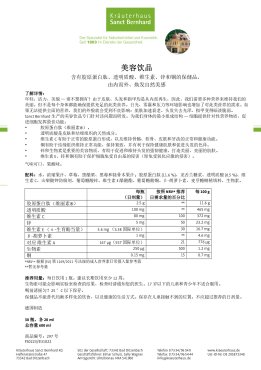 美容饮品 600 毫升