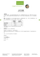 红景天胶囊 120 胶囊