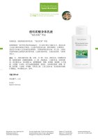 透明质酸身体乳液 200 毫升