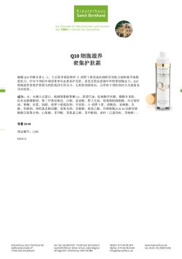 Q10 细胞滋养密集护肤霜 50 毫升