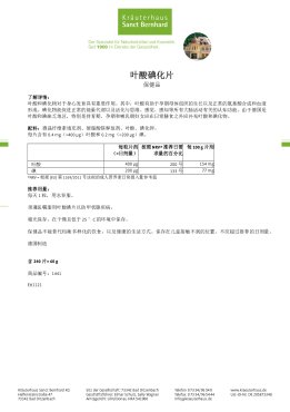 叶酸碘化片 240 片剂