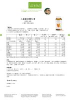 儿童复合维生素 240 片剂