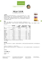 辅酶 Q10 升级胶囊 150 胶囊