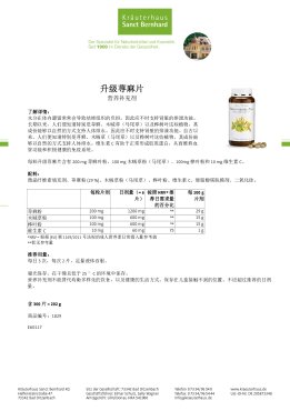 升级荨麻片 300 片剂