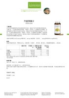 升级荨麻片 300 片剂